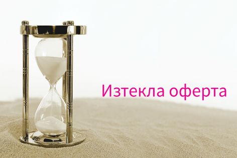 Почивка в Италия - Пулия